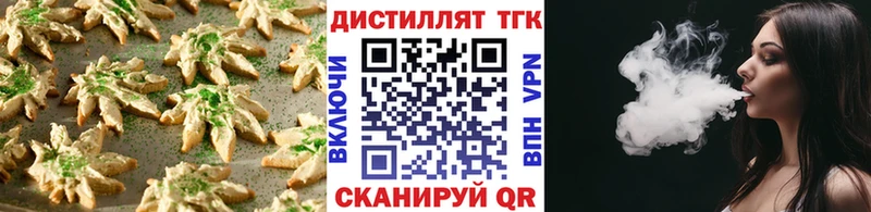 Печенье с ТГК марихуана  Ачхой-Мартан 