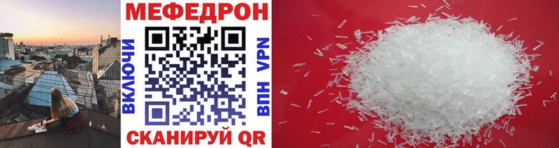 МЕФ кристаллы  Ачхой-Мартан 