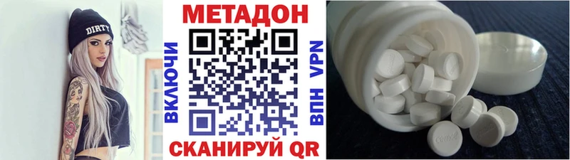 МЕТАДОН methadone  Ачхой-Мартан 